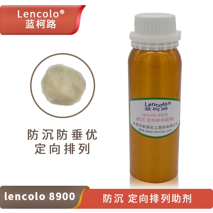 Lencolo 8900 防沉、定向排列助劑.jpg